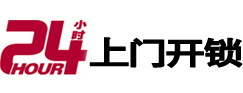 山丹市极速锁行 - 山丹极速开锁行